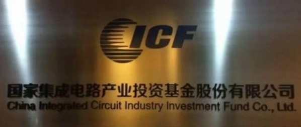 国家队大基金再出手 11亿狂买芯片龙头华天科技